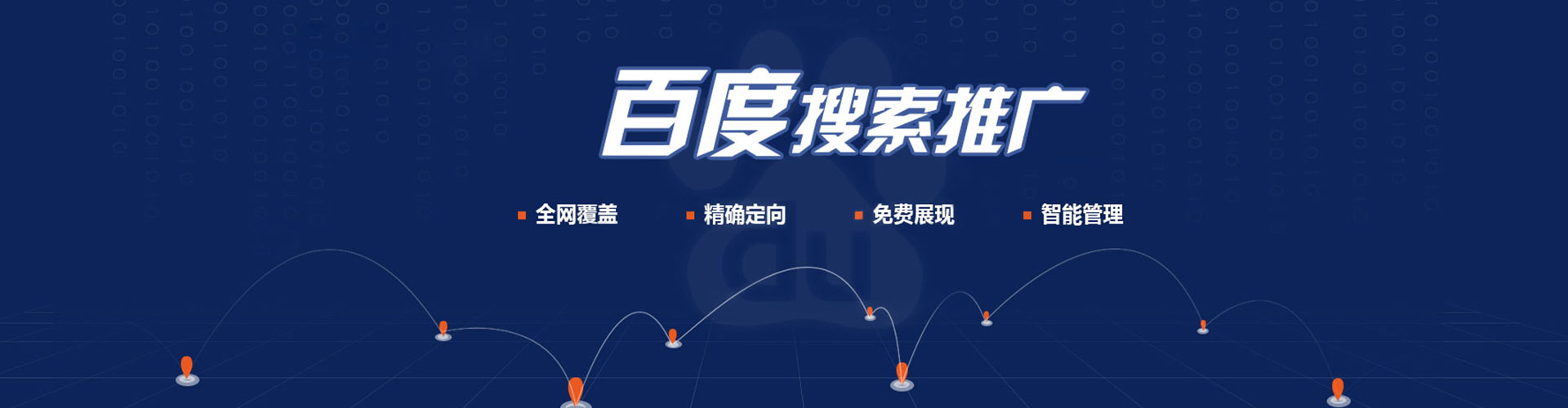 乾安百度竞价代理