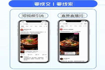 房地产行业的信息流广告营销技巧与案例研究