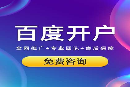百度推广在餐饮行业的运用实例
